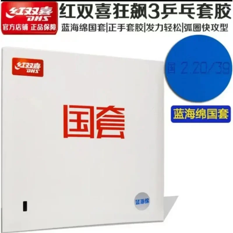 Original DHS Hurricane 3 Natio - Table Tennis Venue 评论和价格