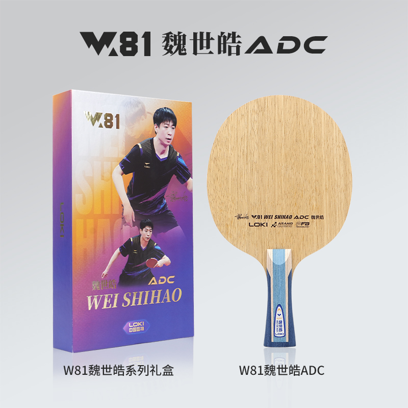 LOKI ADC SADC Table Tennis Bla - Table Tennis Paddles 评论和价格