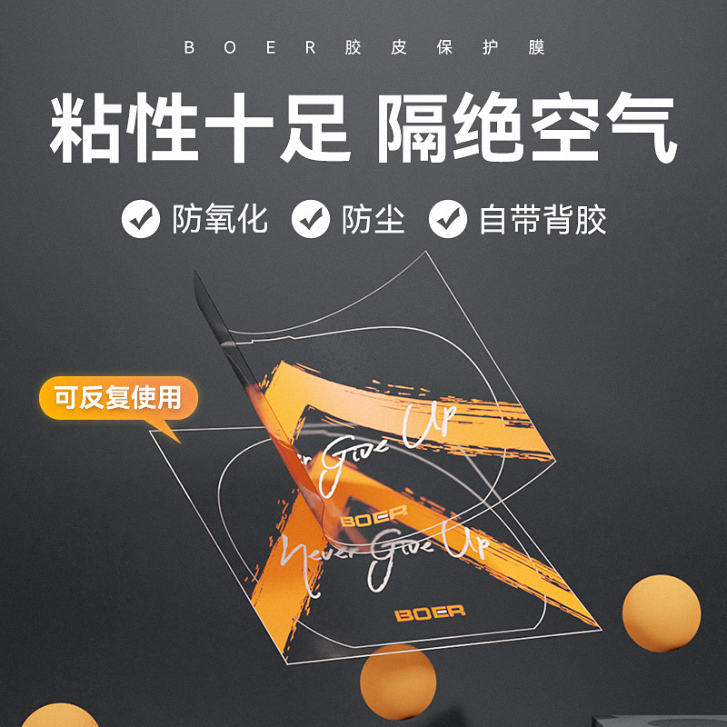 Table Tennis Racket  Adhesive  - Table Tennis Hybrid Rubbers 评论和价格