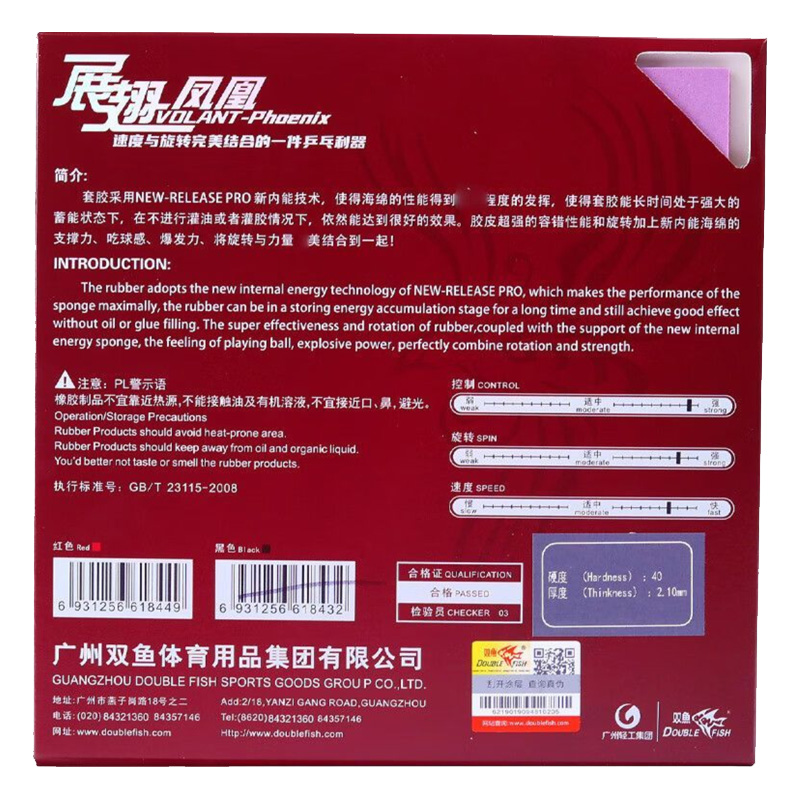 DOUBLE FISH Volant Phoenix Tab - Table Tennis Venue 评论和价格